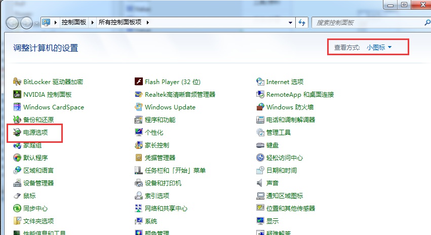 Win7系统固态硬盘卡顿假死怎么办
