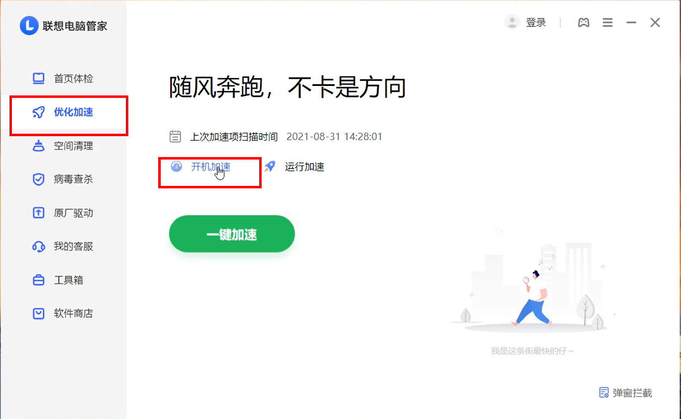 罗技鼠标驱动打不开无法正常加载怎么办