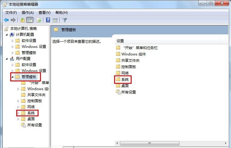 Win7提示注册表编辑器已被管理员禁用怎么办