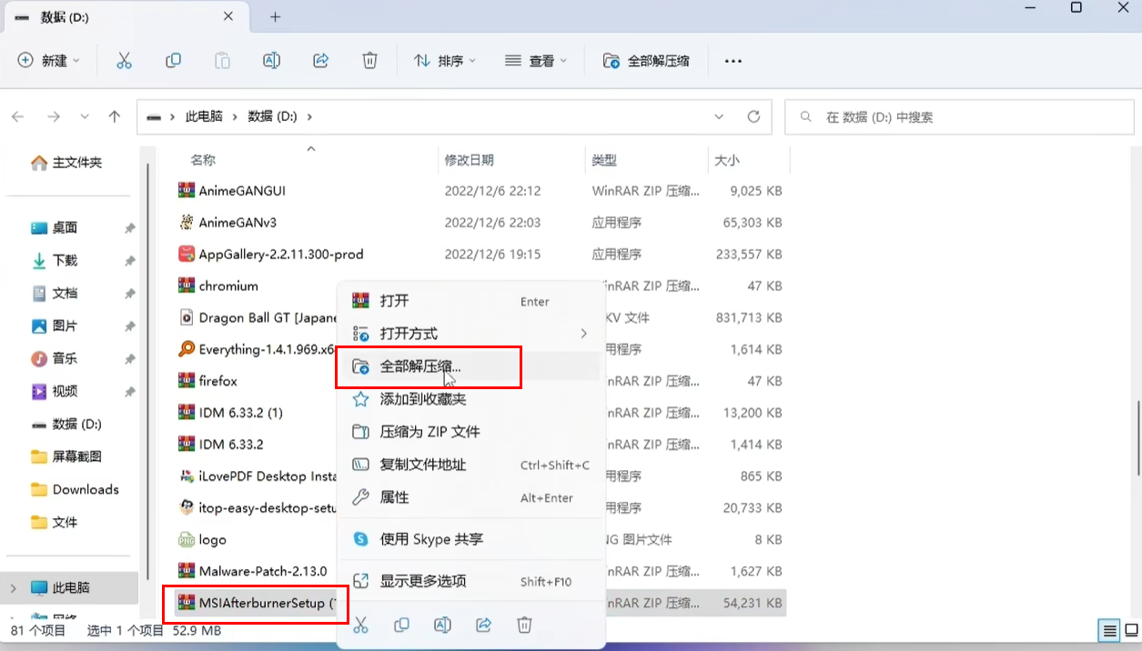 微星小飞机怎么下载