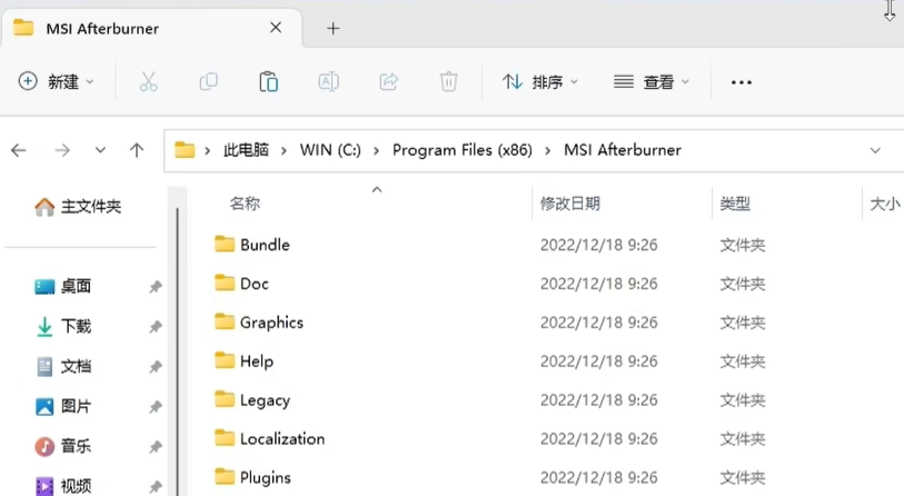 微星小飞机的汉化教程