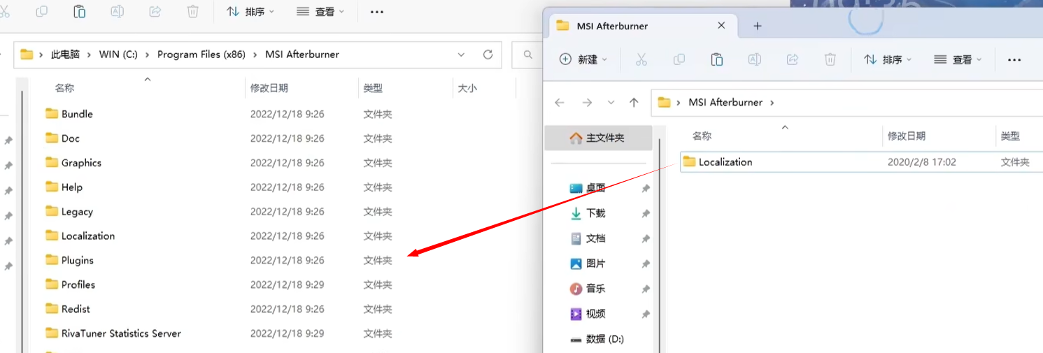 微星小飞机的汉化教程