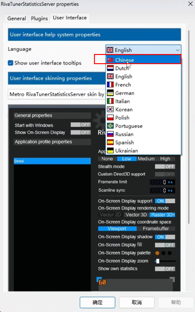 微星小飞机的汉化教程