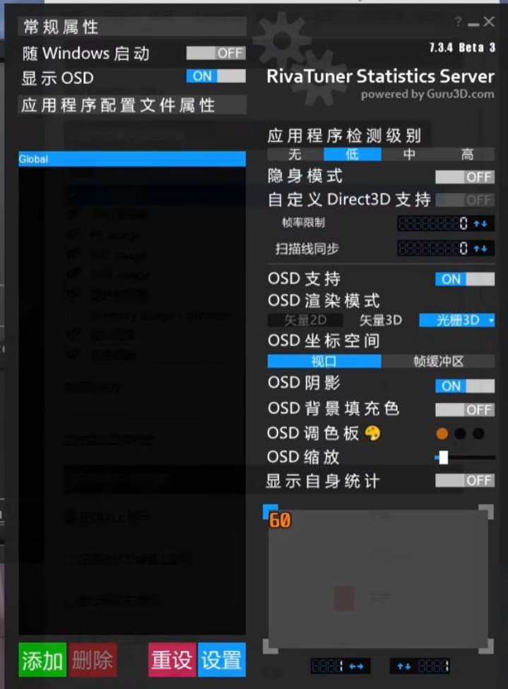 微星小飞机的汉化教程