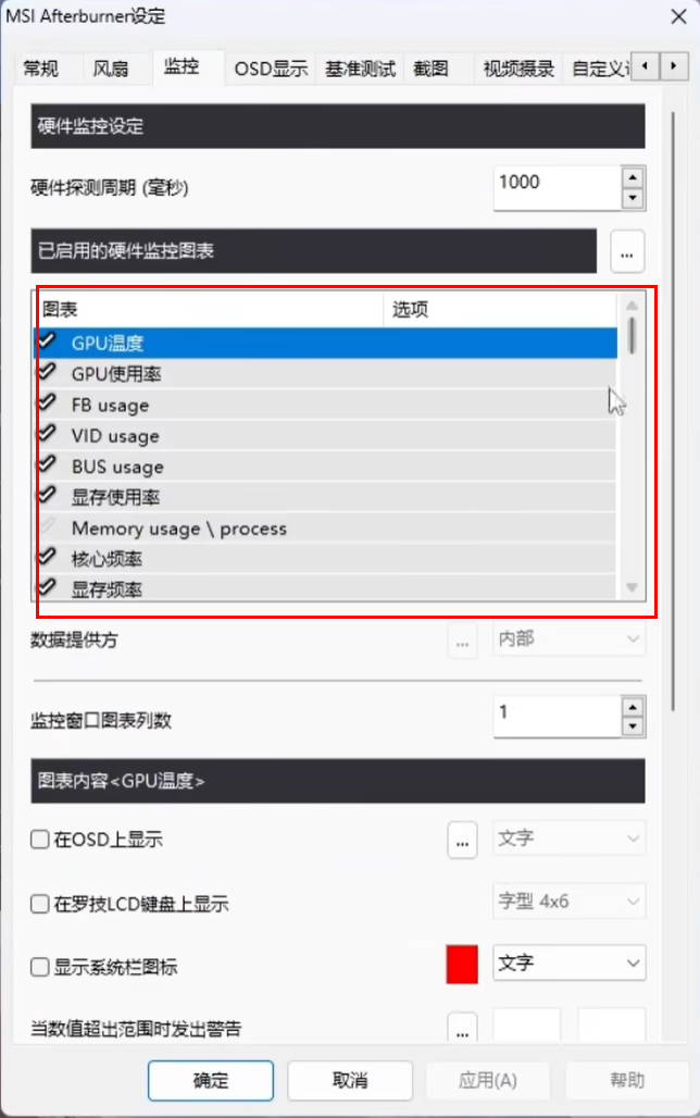 微星小飞机最新版