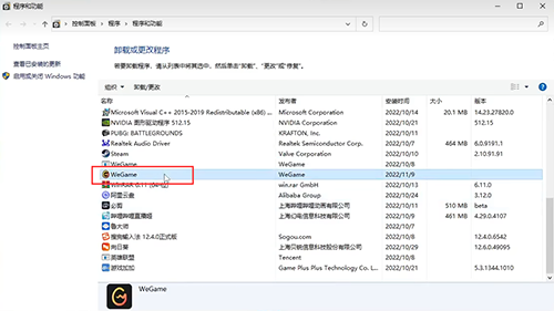 wegame下载速度慢怎么解决
