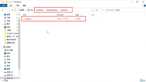 wegame下载速度慢怎么解决