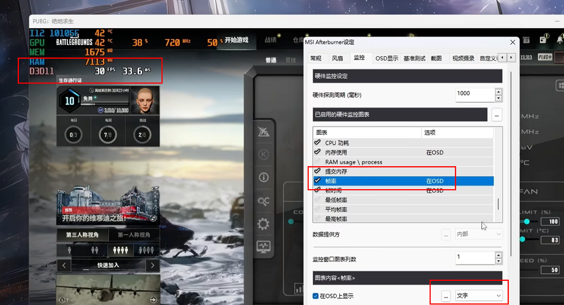 微星小飞机怎么显示帧率