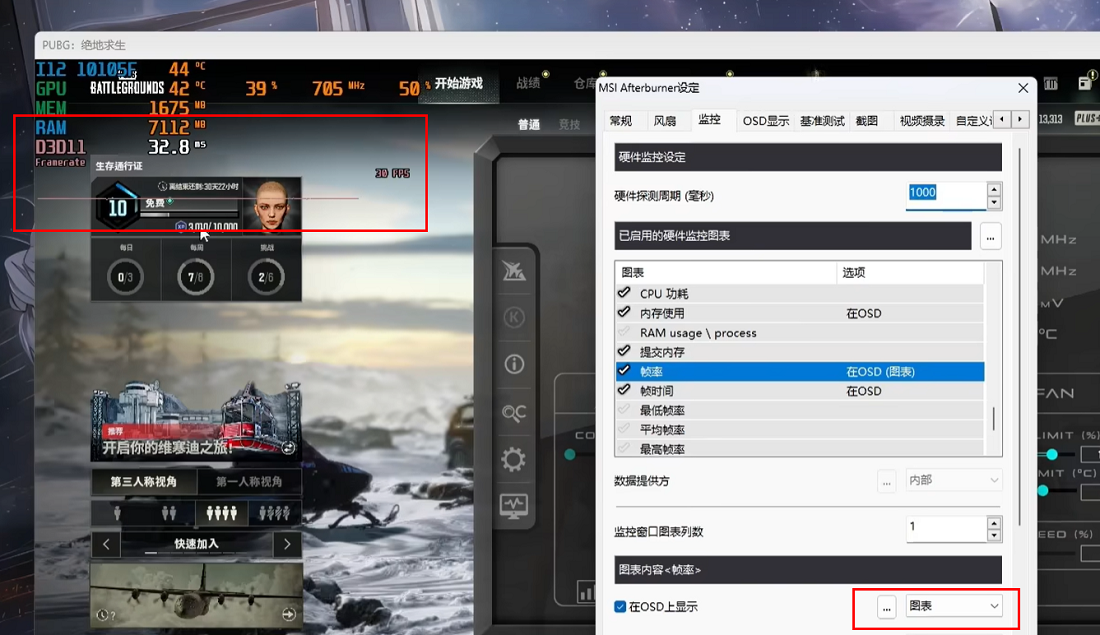 微星小飞机怎么显示帧率