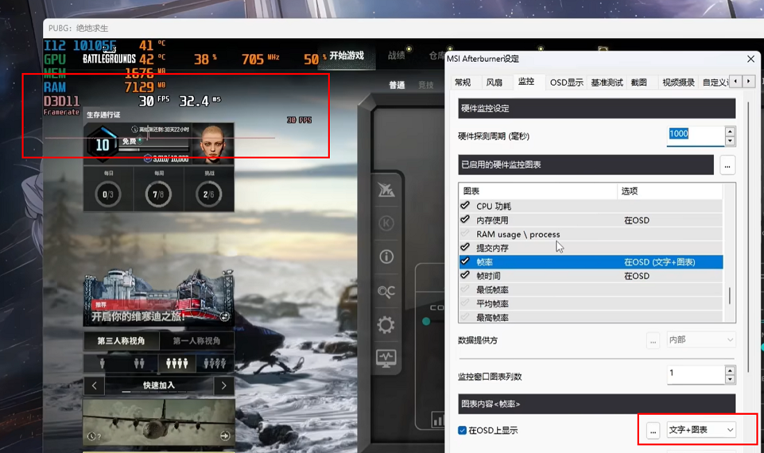 微星小飞机怎么显示帧率