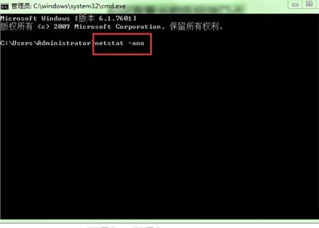 Win7如何查看端口号占用情况