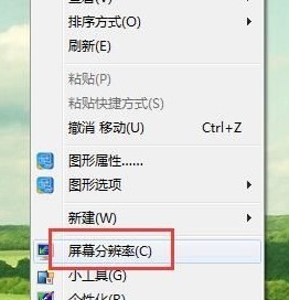 Win7如何设置屏幕刷新率