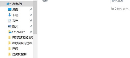 Win10如何将文件夹背景黑色设置改白色