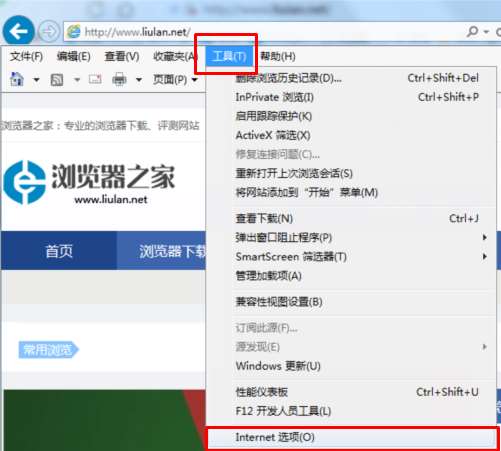 IE浏览器怎么设置跨域访问