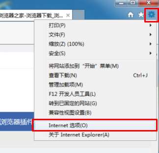 IE浏览器如何开启保护模式