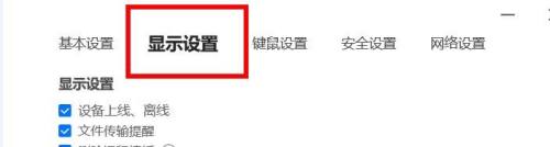 ToDesk默认传输模式如何设置为硬件加速