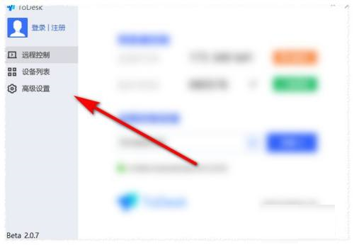ToDesk如何设置每次连接都使用新密码