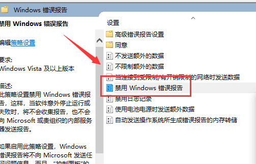 Win10提示werfault.exe应用程序错误怎么解决