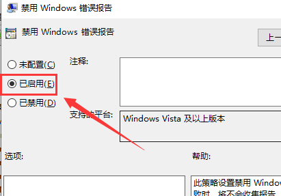 Win10提示werfault.exe应用程序错误怎么解决