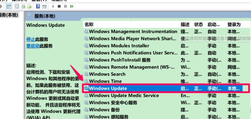Win10更新失败提示错误代码0xc8000442怎么办