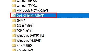 Win10怎么优化设置网络
