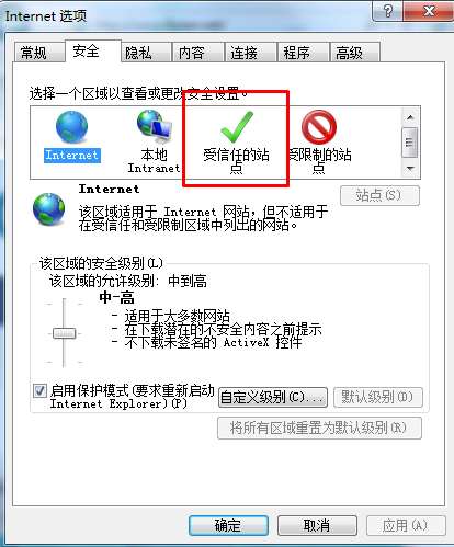 IE浏览器怎么添加信任站点