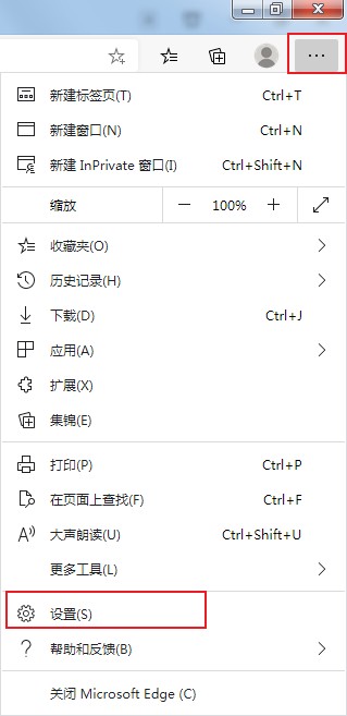 Edge浏览器如何设置禁止网站跟踪