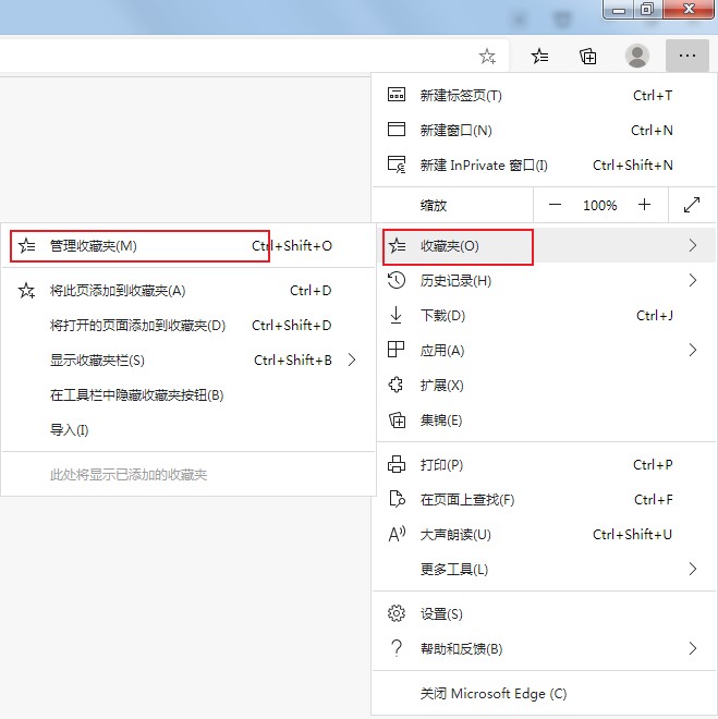 Edge浏览器如何导出收藏夹
