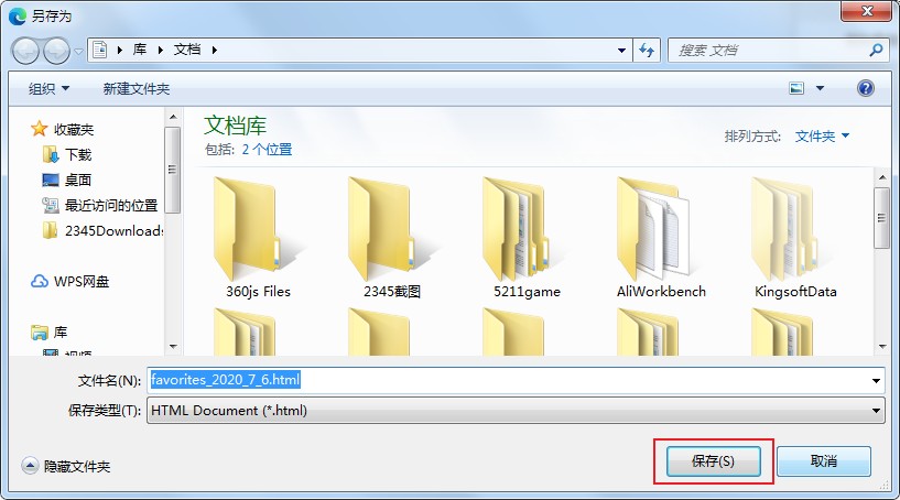 Edge浏览器如何导出收藏夹