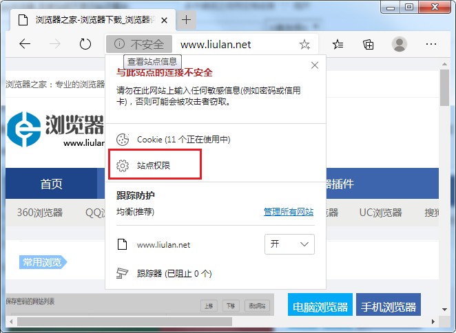 Edge浏览器无法复制网页中的文字怎么办