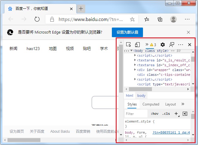 Edge浏览器如何进入开发者模式