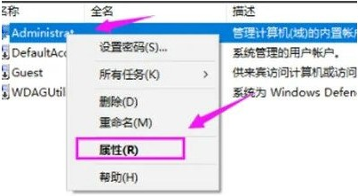 Win7提示您的账号已被停用请向系统管理员资询怎么解决