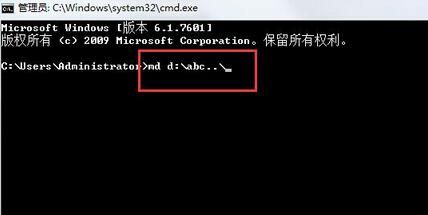 如何用cmd给Win7文件夹加密