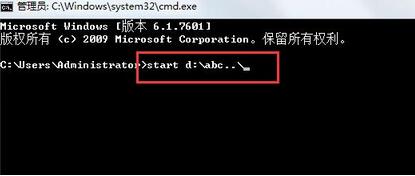 如何用cmd给Win7文件夹加密
