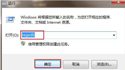 Win7如何更改软件默认安装位置