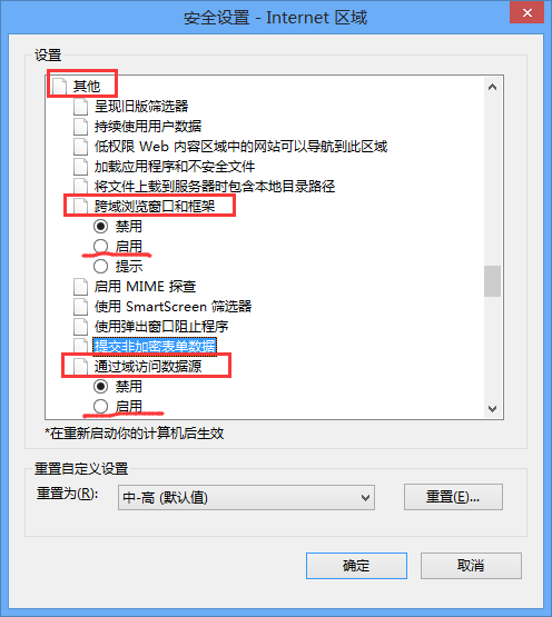 IE浏览器怎么设置跨域访问