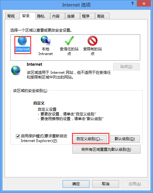 IE浏览器怎么设置跨域访问