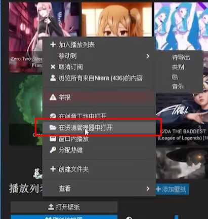 Wallpaper Engine怎么把壁纸保存到电脑