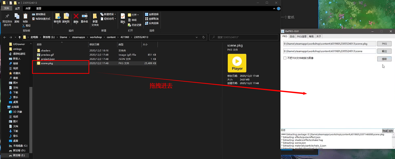 Wallpaper Engine怎么把壁纸保存到电脑
