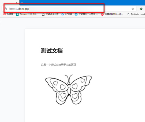 腾讯文档怎么生成网页文档