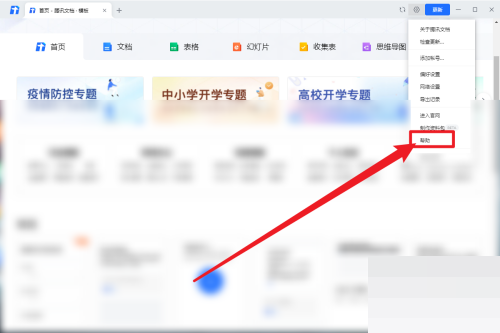 腾讯文档怎么查看API说明文档