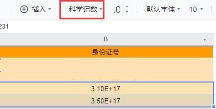 腾讯文档出现乱码怎么办