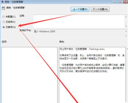 Win7没有任务管理器怎么办
