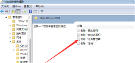 Win7没有任务管理器怎么办