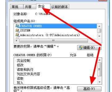 Win7文件夹属性变灰色怎么办