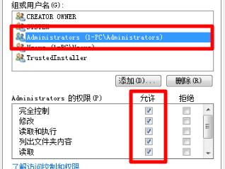 Win7文件夹属性变灰色怎么办