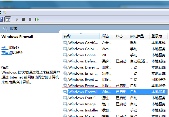 Win7共享打印机提示0xc00006d9错误代码怎么解决