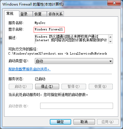 Win7共享打印机提示0xc00006d9错误代码怎么解决