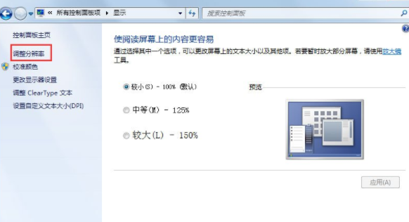 Win7如何关闭硬件加速
