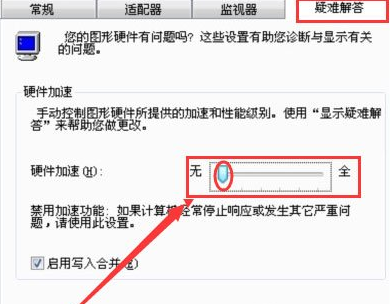 Win7如何关闭硬件加速